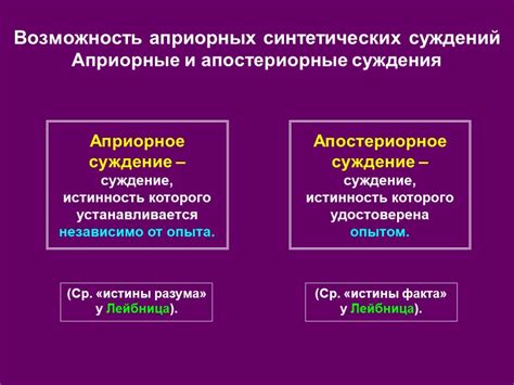 Семантическое различие