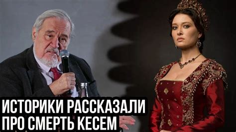 Семейная драма: родственники Ахмеда не знали о Кесем?