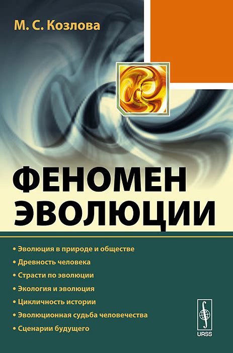 Сила с прошлым и силой будущего: эволюция понятия в истории