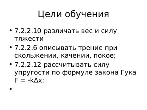 Силы, действующие при качении и скольжении