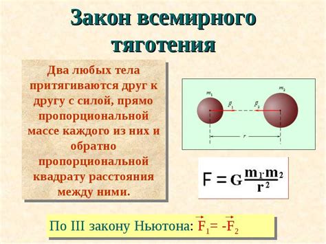 Силы электрического притяжения и гравитационного притяжения подчиняются пропорциональности