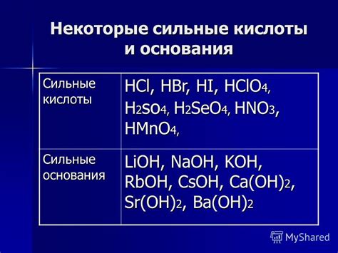 Сильные кислоты: основная информация