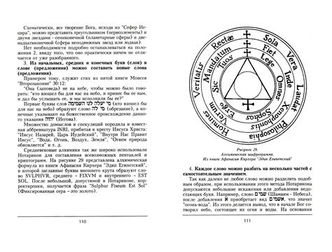 Символика и культурные представления о числе 4