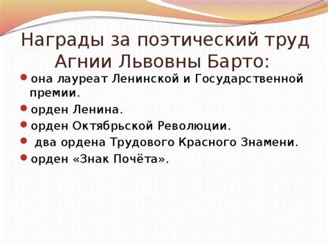 Символическое значение награды за поэтический труд