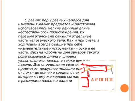 Символическое значение чесотки локтя у разных народов