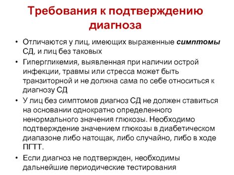 Симптомы и подтверждение диагноза