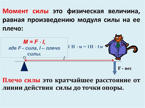 Система равновесия