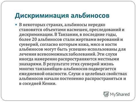 Скачки численности альбиносов в последние годы