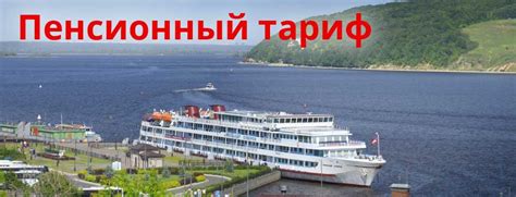 Скидки и акции на круизы по России: где найти выгодные предложения