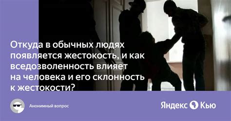 Склонность Герасима к жестокости