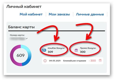 Сколько бонусами можно оплатить?