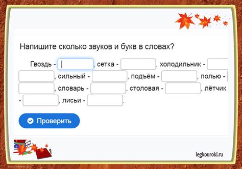 Сколько букв в слове проснулась: исследование