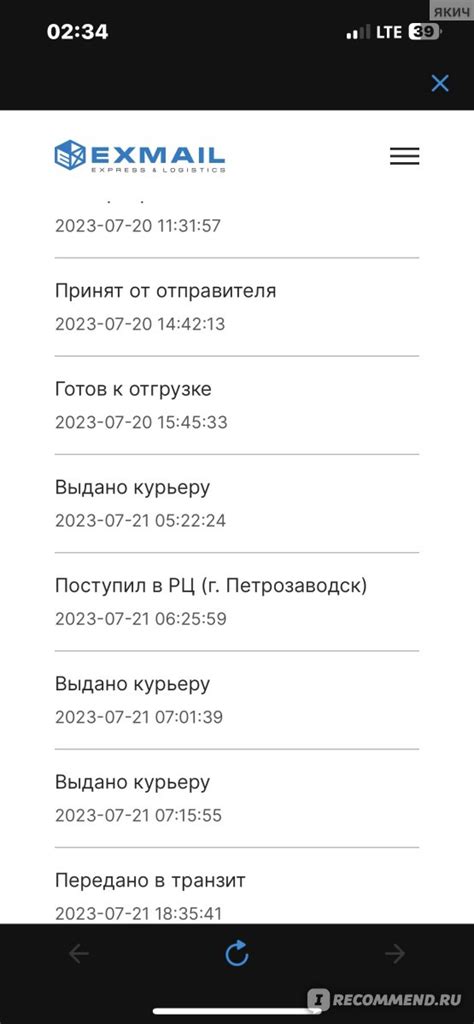 Сколько времени идет посылка до ПВЗ ExMail?