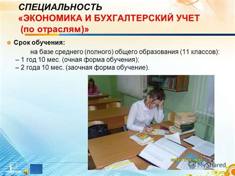 Сколько времени нужно учиться на бухгалтера после 11 класса в колледже?