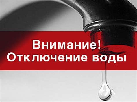 Сколько времени отключена горячая вода в Рязани