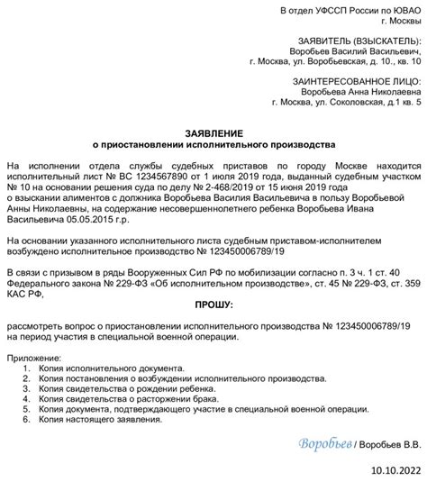 Сколько времени рассматривается заявление о приостановлении исполнительного производства