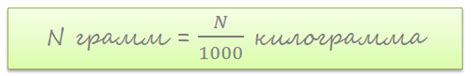 Сколько грамм в 7 килограммах?
