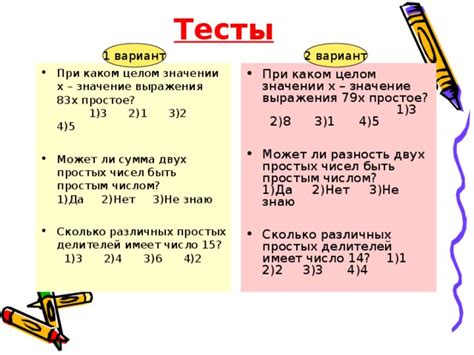 Сколько делителей может иметь число 11?