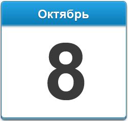 Сколько дней осталось до окончания октября?