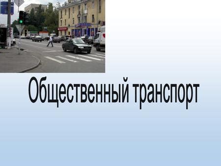 Сколько должно быть аварийных выходов в автобусе?