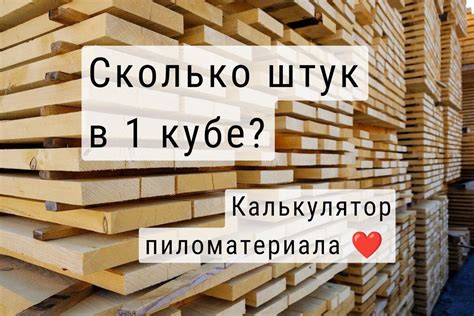 Сколько досок в 1 кубе штук?