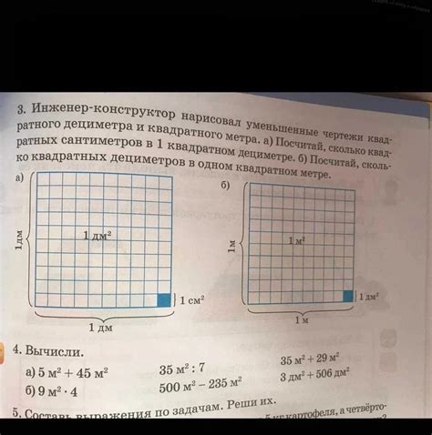 Сколько квадратных метров в одном кубическом дециметре?