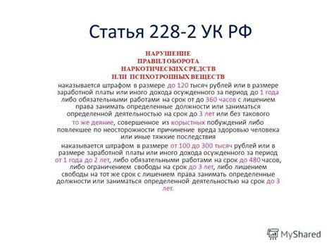 Сколько лет сгорает судимость по статье 228 часть 4?