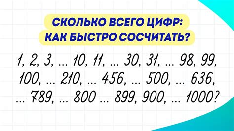 Сколько различных цифр присутствуют в числах от 120 до 130?