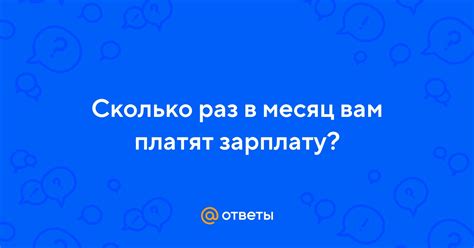 Сколько раз в месяц выходит газета "02"