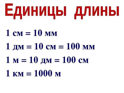 Сколько сантиметров в километре?