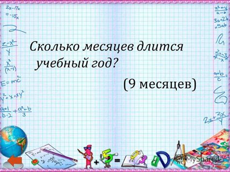 Сколько семестров студенты проходят на первом курсе колледжа?