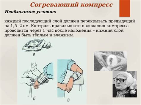 Сколько слоев влажного компресса использовать?