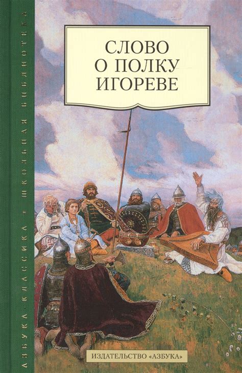 Сколько страниц А4 занимает Слово о полку Игореве