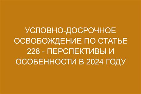 Сколько человек осуждают каждый год по статье 228 часть 4?