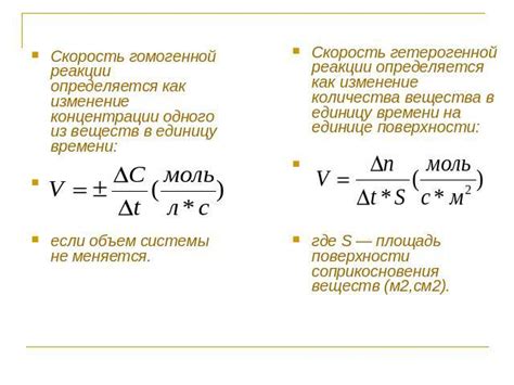 Скорость и его влияние