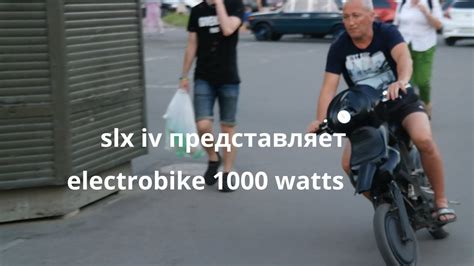 Скорость на 1000 ватт электробайка