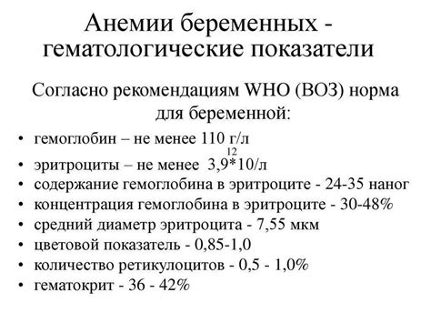 Скорость обновления гемоглобина