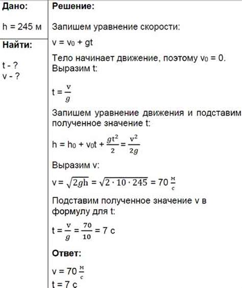 Скорость падения шарика и его диаметр: как размер влияет на гравитацию