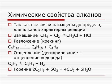 Скорость реакций алкенов