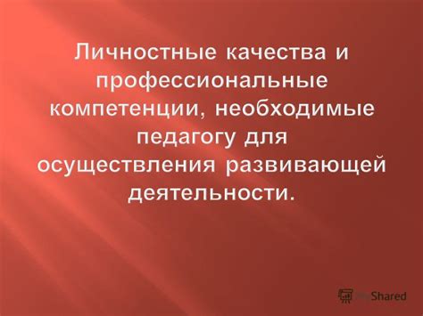 Слабое владение необходимыми технологиями