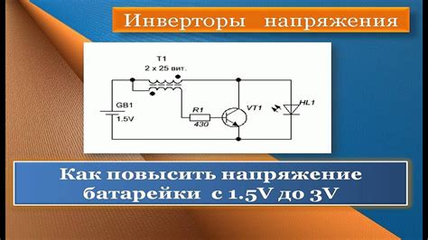 Слабое напряжение батарейки