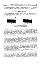 Слишком низкая температура нагрева