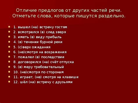 Слова, которые пишутся наизусть раздельно