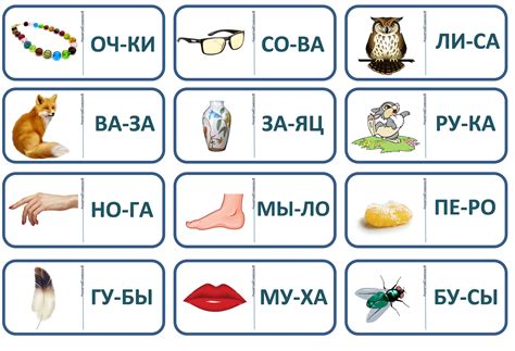 Слог - основной элемент слова, понятный для детей