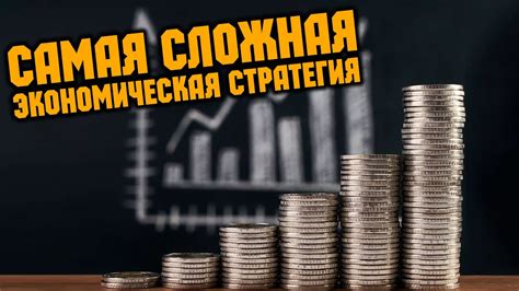 Сложная экономическая ситуация