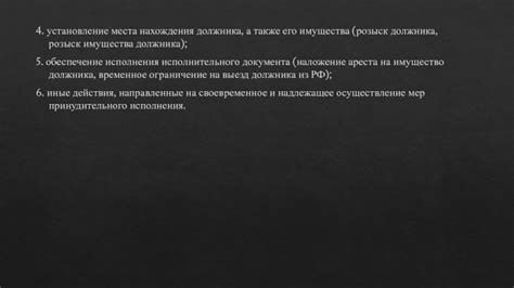 Сложности в определении места нахождения должника