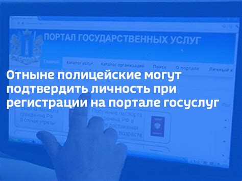 Сложности при регистрации на портале