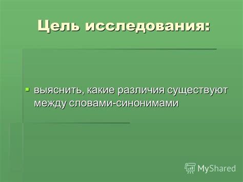 Сложность понимания и различия в значении этих терминов