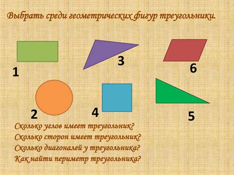 Сложные треугольники и их построение