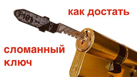 Сломанный ключ